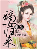 魔鬼天使 无删减完整版