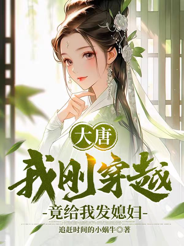 难以理解的婚姻礼俗(完)