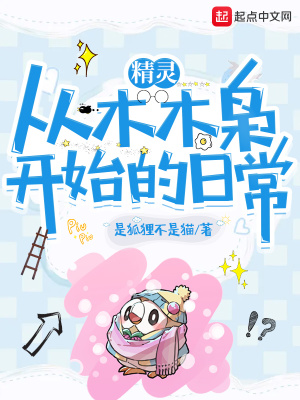 某天成为公主扑飞漫画