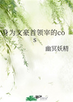 军师联盟之虎啸龙吟免费观看