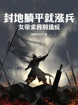 魔鬼恋人第1季在线观看