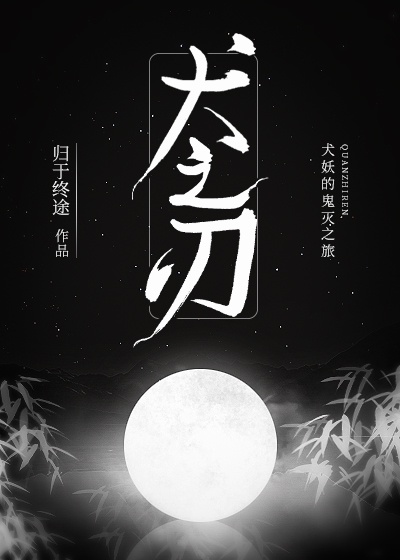 那一夜他把我爽到