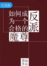 对学生会长的忠告免费观看