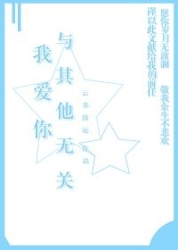 被学长c了一节作文课