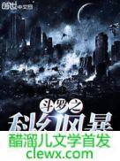 僵尸归来3免费完整版