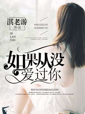 虫爱之女1到12集无删减