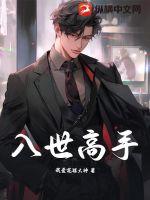 最后的巫师猎人