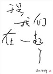 WRITEAS棉签朝俞