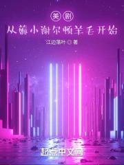 求婚大作战中国版