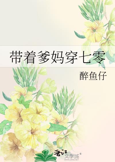 全家乱欲