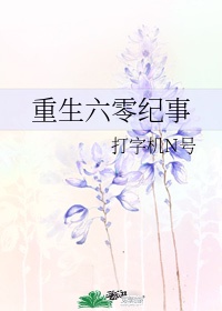 乱世桃花在线观看