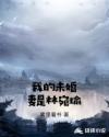 汪汪队立大功中文版2