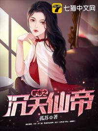 全职法师第7季全集免费观看