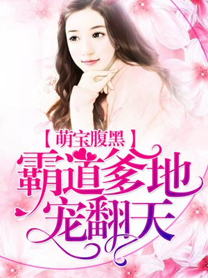 亲爱的上线了漫画