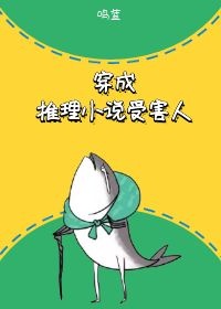 海棠文学城网站