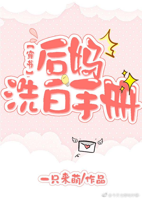 东仙队长