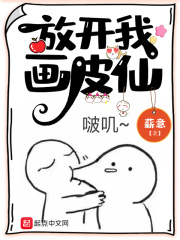 放开那个女巫漫画免费观看下拉式六漫画