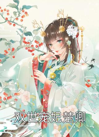 河伯的新娘