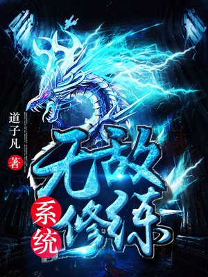 斗罗玉转漫画1—40免费漫画