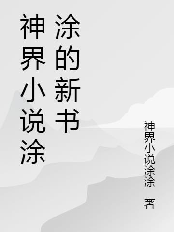 教练你好大轻点