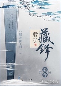 野兽泥沼