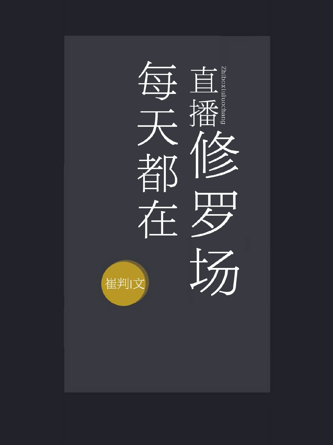 xinba