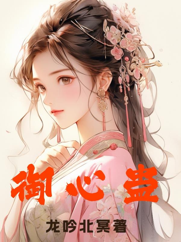 继的朋友们31话能不能