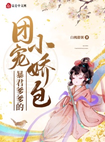 包青天之铡美案