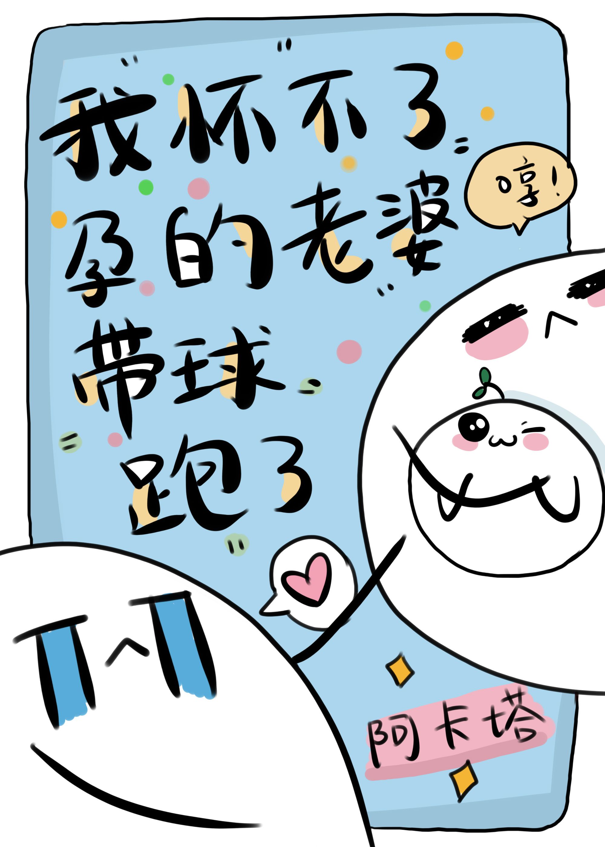 我的天劫古风漫画下拉式六漫画