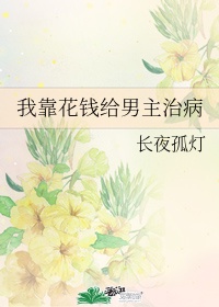 将军家的小娘子