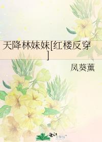 危情沦陷漫画