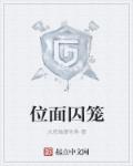 穿开档珍珠裤坐公交