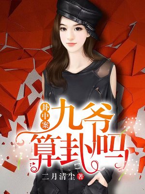 医女娇宠妻美有飒小说免费阅读全文