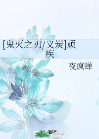 师傅的傻丫头古言小说免费