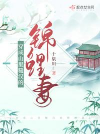 孽欲秋花春花和她爹