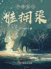 主人翁赵晓东吴雪晴小说