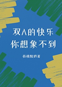 盗墓笔记少年篇 沙海