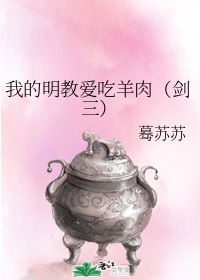 无颜之月全集免费观看