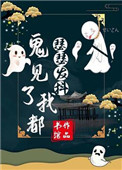 不合格的大魔王txt下载