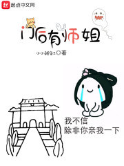 我的天劫女友漫画免费