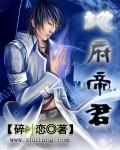 斗罗大陆4终极斗罗漫画免费下拉式