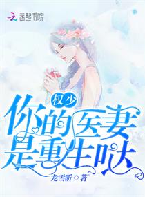 苏婷性荡生活