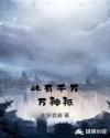 天师传奇