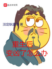 歪歪史记漫画在线观看