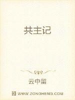 扒胸罩吸乳5000字作文