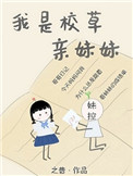 触手养殖 科露塔漫画