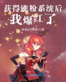 无翼乌邪恶画全彩口