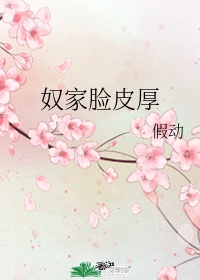 师爷请自重