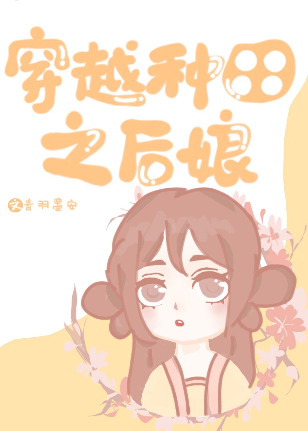 韩国免费无遮挡羞禁漫画