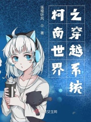 正太电车阿姨漫画